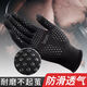 吊單杠引體向上專(zhuān)用防護手套男全指健身運動(dòng)器械訓練啞鈴防滑防磨 【黑色】運動(dòng)防滑手套 防曬可觸屏（掌圍16-22cm）