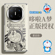 機(jī)器鳥哆啦A夢(mèng)適用華為Matex5手機(jī)殼商務(wù)輕奢中軸保護(hù)殼素皮x3典藏版磁吸全包保護(hù)套商務(wù)瑞紅全包X6 古董白-哆啦運(yùn)動(dòng)星 華為 Mate X6/典藏版