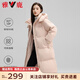 雅鹿中長(zhǎng)款羽絨服女冬季2025年冬季新款時(shí)尚洋氣加厚保暖休閑年輕外套 粉色 XL 【推薦140-170斤】
