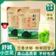 霍將軍安徽2025新茶舒城小蘭花綠茶茶葉雨前濃香耐泡蘭花香曉天高山春茶 精選口糧茶 250g*2袋