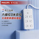飛利浦PHILIPS插排帶線多孔位排插長線拖線板多功能電源插座板轉(zhuǎn)換器多用超長宿舍電競桌面插座過載保護(hù)插線板 總控6位3米