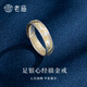 老廟銀戒指描金心經(jīng)足銀寬面指環(huán) 足銀描金平安戒指 約4g