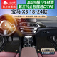 五福金牛環(huán)保雙層全包圍tpe汽車(chē)腳墊18-24款寶馬X3腳墊 森益美尼斯毯