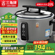 三角牌（Triangle）大容量電飯煲10L商用電飯鍋食堂飯店大電飯煲商用老式電飯鍋10-15人防干燒微壓煮飯鍋SF100-155C