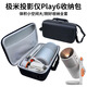 適用極米Play5兼容Play6/6e投影儀收納包加厚防震抗壓耐磨便攜盒 Play6/6e收納包黑色 防潮防摔便捷