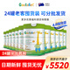 高特樂(lè )新西蘭A2兒童奶粉3-15歲成長(cháng)高鈣奶粉賴(lài)氨酸cbp骨骼發(fā)育獨立包裝 24罐【半年尊享套餐】周期裝