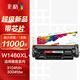 彩格W1460XL硒鼓 適用惠普3104fdw硒鼓 3104fdn 3004dw墨盒 3004dn打印機(jī)粉盒 w1460a硒鼓墨粉 超大容量帶芯片
