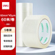 得力品正透明封箱膠帶 60mm*60m*45μm(普透) (5卷/筒) 辦公用品