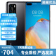 華為 HUAWEI P40/p40 pro 二手手機 二手華為手機 5G全網(wǎng)通手機 p40 亮黑色【贈3C認證快充】 8G+128GB（高電池壽命） 95新