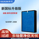 咖訊適配德國(guó)Aomacsi澳瑪克思空氣凈化器過濾網(wǎng)除甲醛除菌除二手煙濾芯耗材 KJ450F-A826