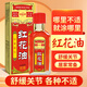 英滴紅花油可搭按摩膝蓋腰椎頸椎關(guān)節(jié)舒筋活絡(luò)正跌打萬金油外用30ml 