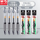 晨光（M&G）按動(dòng)中性筆+配套替芯0.5黑色子彈頭簽字筆學(xué)生辦公水筆考試刷題走珠筆【V-GP1008A套裝1+10】
