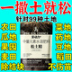 松土精土壤活化劑疏松黑水肥料免深耕防止板結(jié)改善土質(zhì)神器松土劑 強(qiáng)?？钔扑]：【5大袋】免耕/3年