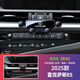 西照日雷克薩斯es200 es300h es250手機車(chē)載支架出風(fēng)口專(zhuān)用車(chē)內裝飾用品 /2025款ES-黑色鏡面款.