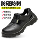 老管家（LAOGUANJIA）勞保鞋男夏季透氣大孔防臭鋼頭防砸防刺穿防靜電工作功能鞋ESD 41