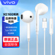 vivo原裝Type-C有線耳機(jī)iQOO半入耳式x50pro x60pro線控帶麥s10s9適配蘋果oppo手機(jī)電腦筆記本音樂(lè)耳機(jī) Type-C接口半入耳式耳機(jī)