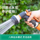 南水灌溉澆花洗車(chē)水槍澆水噴頭神器花園軟水管家用灑水澆菜地