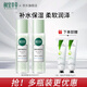 相宜本草潤澤爽膚水補(bǔ)水保濕水護(hù)膚品化妝品 2瓶裝（到手400ml）
