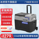 冰虎（Alpicool）車(chē)載冰箱壓縮機制冷12V24V車(chē)家兩用冷凍冷藏帶拉桿輪子露營(yíng)電冰箱 CX40 車(chē)家兩用 (APP+鋰電池) 39.3升