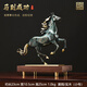 IKXO馬到成功銅馬領(lǐng)導辦公室高檔擺件客廳玄關(guān)裝飾工藝品開(kāi)業(yè)喬遷禮品 黃銅駿馬（小號）