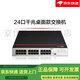 華為（HUAWEI）數通智選24口千兆交換機網(wǎng)線(xiàn)分線(xiàn)器以太網(wǎng)絡(luò )分流器小型二層企業(yè)級接入