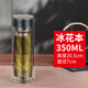 天宏純鈦抑菌高檔雙層玻璃杯抗菌男女士商務(wù)家用辦公泡茶杯禮品水杯子 冰花本【鈦蓋+鈦網(wǎng)】 350ml 1只