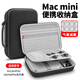 OLYSON適用蘋(píng)果MacMini M2Pro收納盒Apple M1/M4 Max迷你主機收納包電腦專(zhuān)用硬殼包便攜手提袋防摔保護套 【氣囊+綁帶】牛津黑  30×21cm