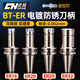 企躍數控刀柄BT40動(dòng)平衡ER刀柄高精度er25 32夾頭cnc加工中心bt30刀柄 BT40-ER32-70L高精0.002