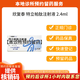 【付款后聯(lián)系客服】欣復泰 特立帕肽注射液 2.4ml水劑(筆芯) 掛號問診取藥服務