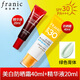 法蘭琳卡（FRANIC）防曬霜BB白白霜美白隔離遮瑕三合一面部全身體防水防汗提亮女學(xué)生 防曬霜30倍+精華液20ml