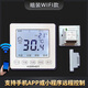 智能電地暖溫控器數(shù)顯智能全自動電采暖面板開關(guān)控制器地感溫探頭 【電地暖】白色遠(yuǎn)程溫控器(暗裝款)