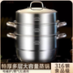 百億熊蒸鍋家用食品級316不銹鋼多層蒸鍋加大加厚電磁爐煤氣大容量蒸籠 三層蒸鍋【316食品鋼】復(fù)底 28cm