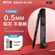 紅環(huán)（rOtring）自動(dòng)鉛筆0.5mmPro系列黑色單支裝 學(xué)生日常書(shū)寫(xiě)專(zhuān)業(yè)繪圖工具