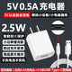 酷飛鯊5v0.5a充電頭5v500ma充電器2.5w慢充無線鼠標藍牙耳機老人機早教機有聲書點讀筆電動牙刷剃須刀 白色充電頭+0.5米USB-Type-C充電線