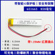 532069點(diǎn)讀詞典筆內置充電電池三線(xiàn)可適用小天才好記星大容量長(cháng)條 小蝌蚪點(diǎn)讀筆電池651665-850毫安