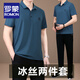 羅蒙（ROMON）爸爸夏裝套裝父親夏季冰絲短袖t恤中老年休閑運(yùn)動(dòng)服套裝男士速干 756海藍(lán)【短袖+長褲】 2XL 【建議140斤-160斤】