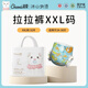 超愛(ài)pro+冰山物語(yǔ)拉拉褲嬰兒超薄透氣學(xué)步褲醫護級寶寶尿不濕 拉拉褲XXL號32片