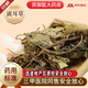 北京同仁堂原料虎耳草中藥材500g克石荷葉金線吊芙蓉老虎耳老虎草虎兒草天然無硫中藥飲片 虎耳草250克