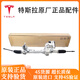 特斯拉特斯拉（Tesla）原廠(chǎng)方向機總成 轉向機 電子方向機 【全新原廠(chǎng)】 [全新原廠(chǎng)]方向機 提供車(chē)架號聯(lián)系客服 單拍無(wú)效