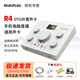 midiplus 迷笛 R4聲卡OTG版 手機專(zhuān)用電腦usb唱歌網(wǎng)紅直播k歌手機錄音設備