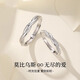 小米星情侶戒指999莫比烏斯環(huán)一對(duì)戒情侶款男生日情人節(jié)禮物送女友 莫比烏斯對(duì)戒【足銀】+蝴蝶結(jié)禮 開口可調(diào)節(jié)