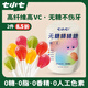 七小七元氣vc無糖棒棒糖10支70g不傷牙兒童0添加健康水果糖果寶寶零食