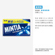 Asahi日本朝日MINTIA潤喉糖ASAHI薄荷糖mintia低卡零食超清涼口香糖 超強薄荷味50粒/7g