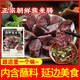 盛源來 朝鮮族530g（帶蘸汁） 延邊糯米血腸 東北特產(chǎn)小吃延吉年貨