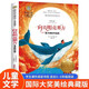 向著明亮那方 金子美鈴作品集 國際大獎兒童文學(xué)美繪典藏版8-9-10歲小學(xué)生三四五六年級兒童詩歌詩集寒暑假讀物小學(xué)生課外閱讀書