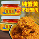 胖東萊品質(zhì)高品質(zhì)鮮蟹黃醬正宗拌飯下飯拌面禿黃油浸膏海鮮螃蟹醬 [強烈升級款]純蟹黃不摻蟹 4瓶裝[量大實惠]