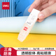 得力（deli）8gACR三角固體膠水 高粘無(wú)甲醛透明膠棒 點(diǎn)線(xiàn)面強力粘接 DIY手工學(xué)生文具 單支 辦公用品 53407