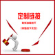 梵答定制鏈接 定制鏈接