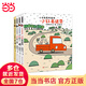 【當當正版童書】宮西達也小卡車繪本全5冊 小紅去送貨小紅和小綠和小黃和小黑和小粉 暖房子繪本系列 兒童讀物 暖房子游樂園·小卡車系列(全4冊)