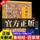 魯班經(jīng)原版正版無刪減 奇門遁甲正版全書京東自營 風(fēng)水學(xué)書籍風(fēng)水絕學(xué) 魯班經(jīng)秘術(shù) 魯班經(jīng)咒術(shù)全集 魯班書全集原版 奇門遁甲正版全書詳解中國風(fēng)水預(yù)測學(xué) 魯班經(jīng)送易經(jīng) 正版